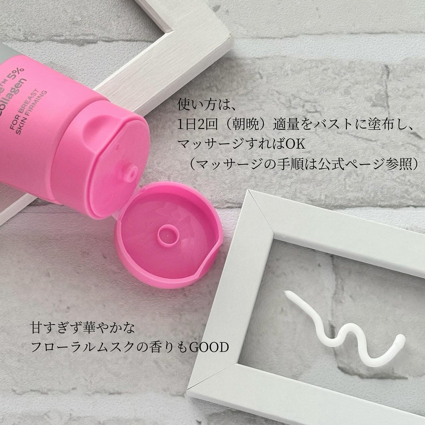 バストビューティーパーミングクリーム/b.clinicx/バストケア・ヒップケアを使ったクチコミ(6枚目)