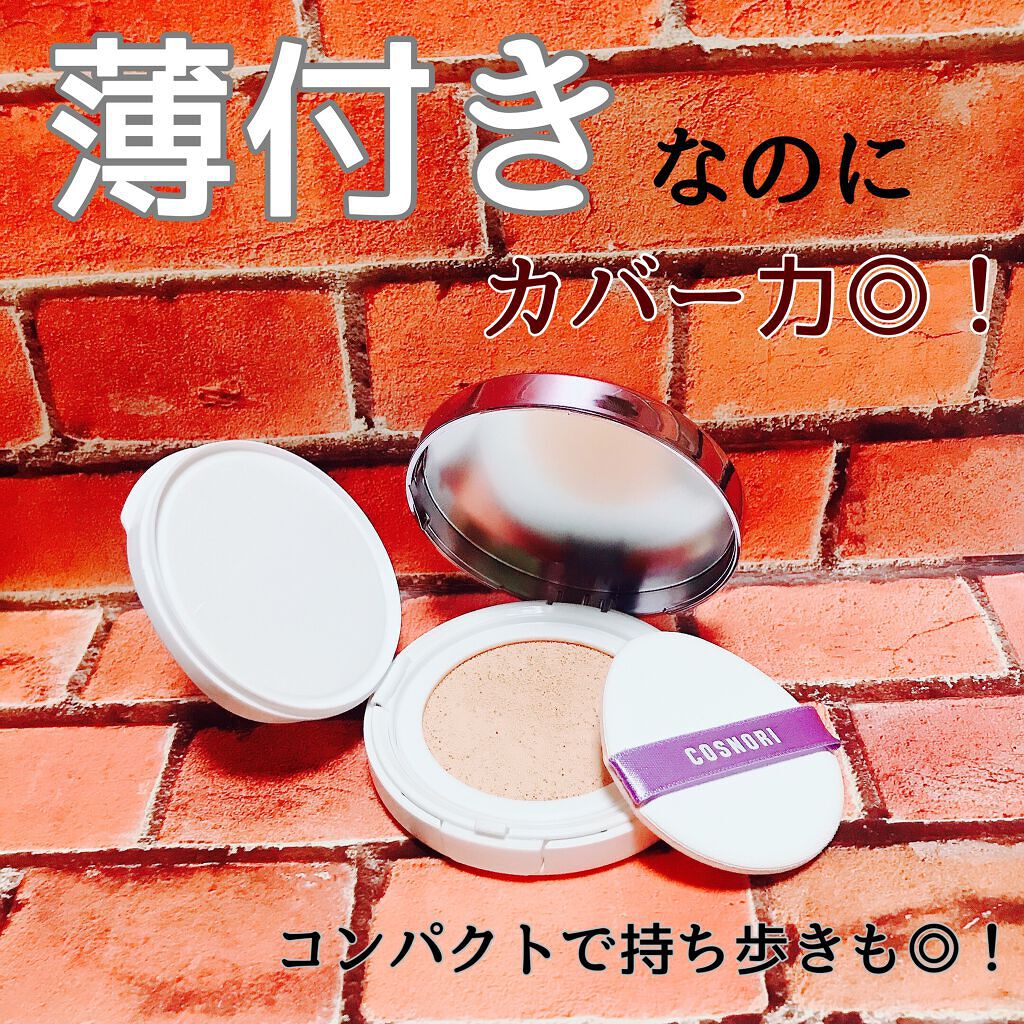 パンテノールバリアクッション/COSNORI/クッションファンデーションを使ったクチコミ（1枚目）