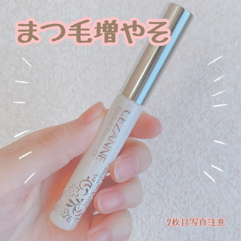 まつげ美容液EX/CEZANNE/まつげ美容液を使ったクチコミ（1枚目）