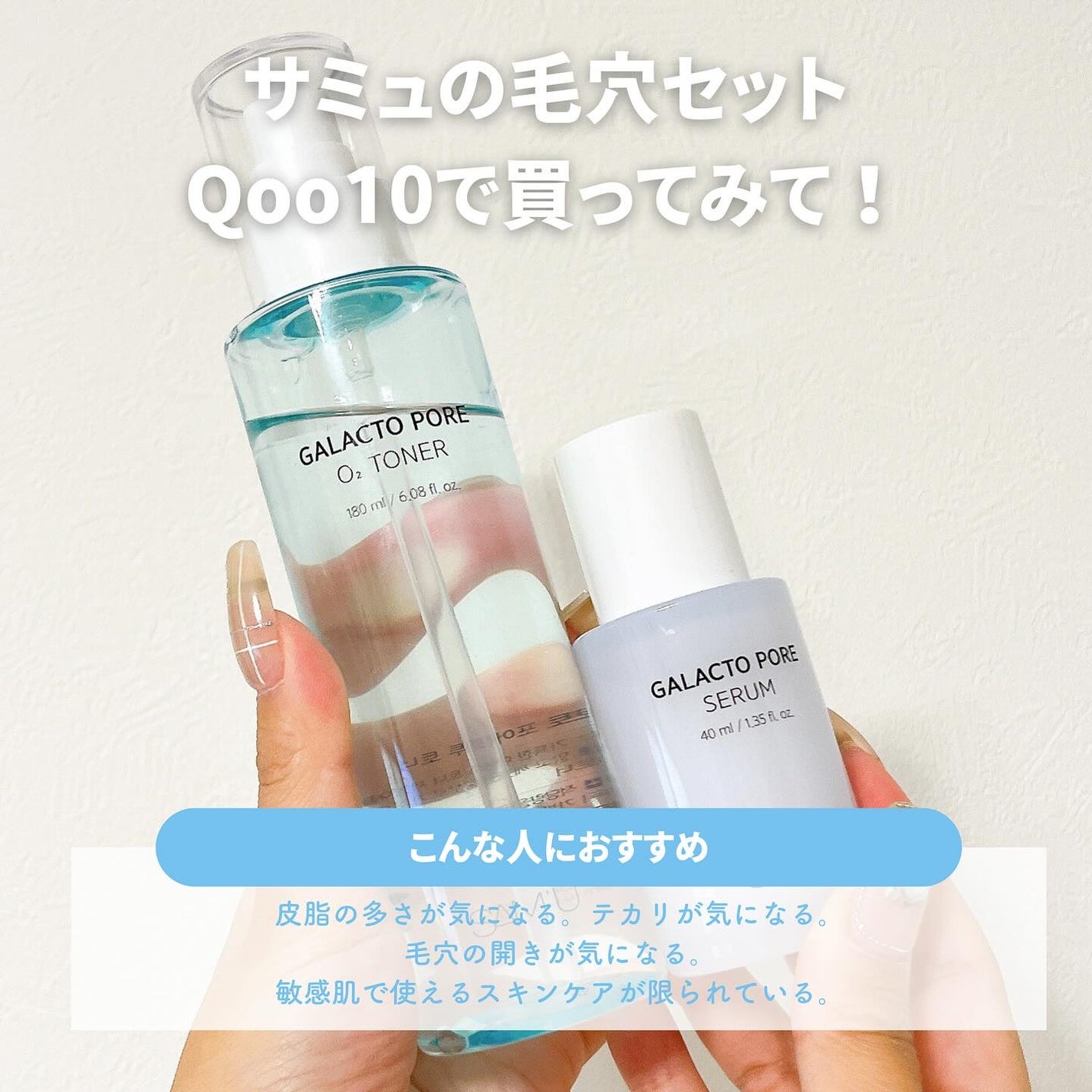 サミュ ガラクトポア セラム/SAM'U/美容液を使ったクチコミ(6枚目)