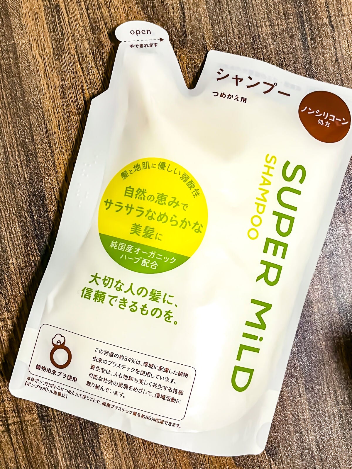 シャンプー/コンディショナー/スーパーマイルド/市販シャンプーを使ったクチコミ(3枚目)