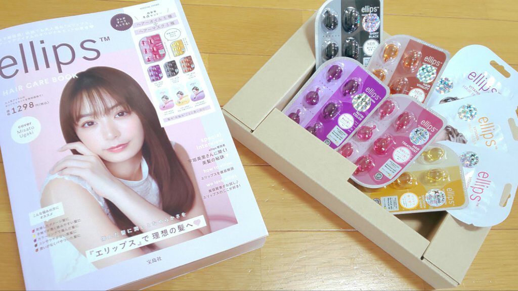 ヘアーオイル【トリートメント】/ellips/ヘアオイルを使ったクチコミ（1枚目）