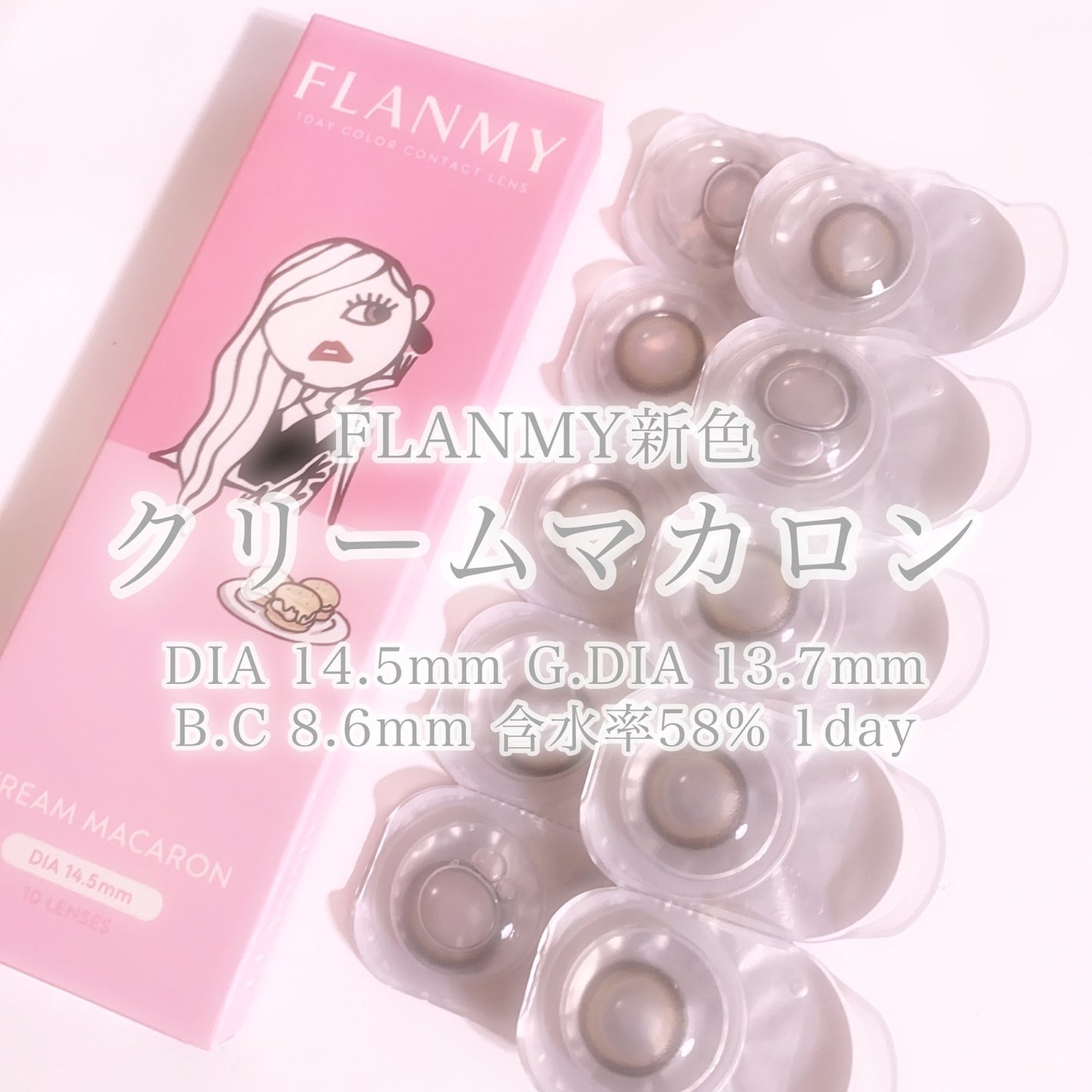 びゃっこまる on LIPS 「大人かわいいを追求する、こっそり可愛いカラコン🫧フランミー佐々..」(4枚目)