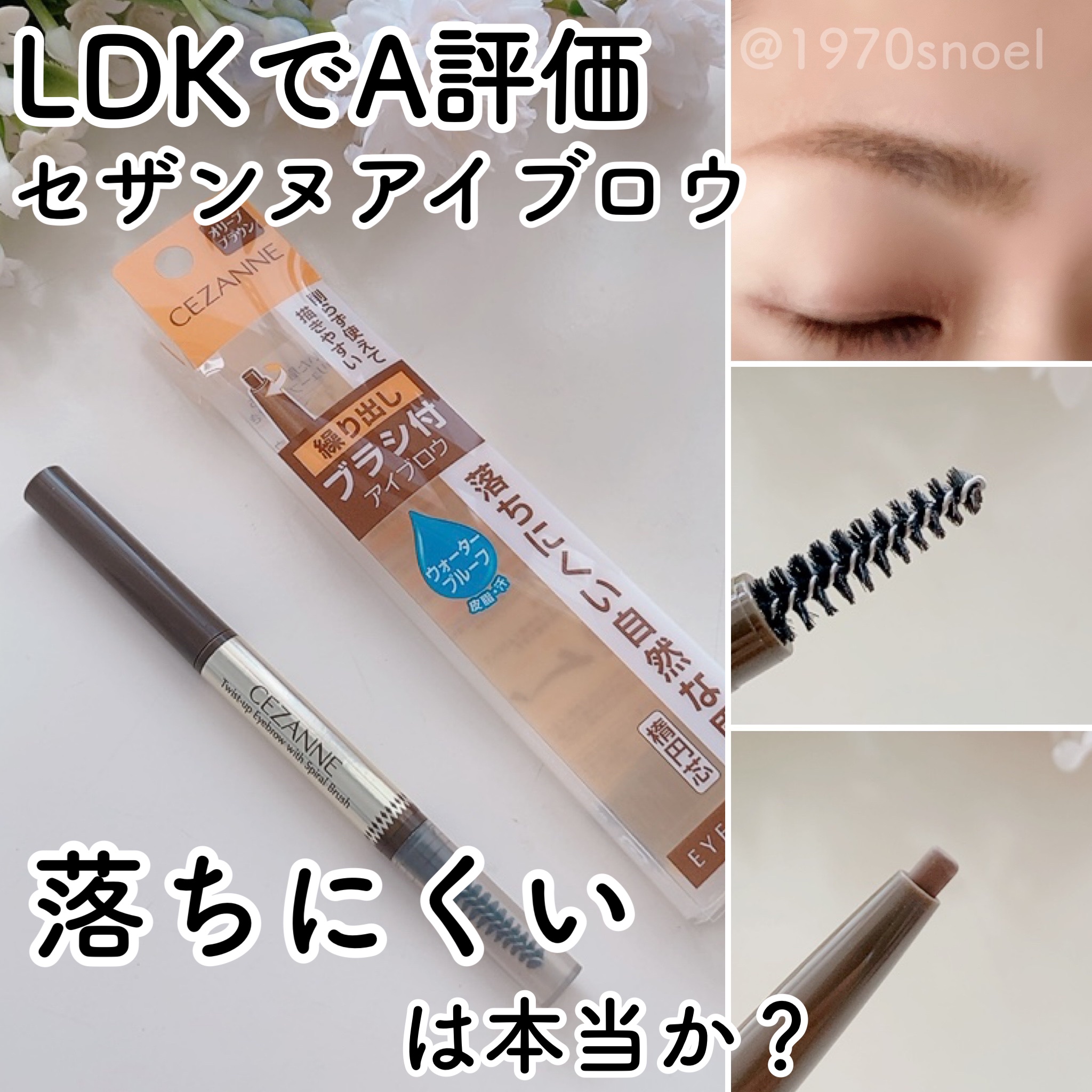 ブラシ付きアイブロウ繰り出し/CEZANNE/アイブロウペンシルを使ったクチコミ（1枚目）