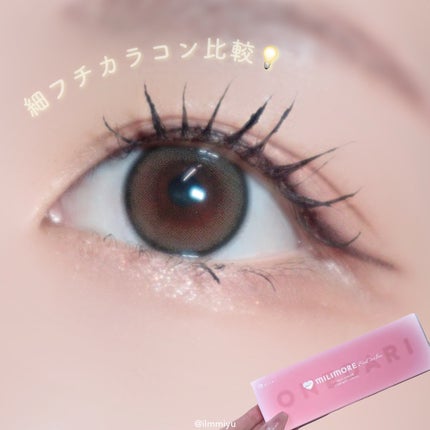 ミユ @ilmmiyu on LIPS 「▫️新色ベージュと既存の細フチ比較😌💗【𝗧𝘄𝗶𝘁𝘁𝗲𝗿・𝗬𝗼..」(1枚目)