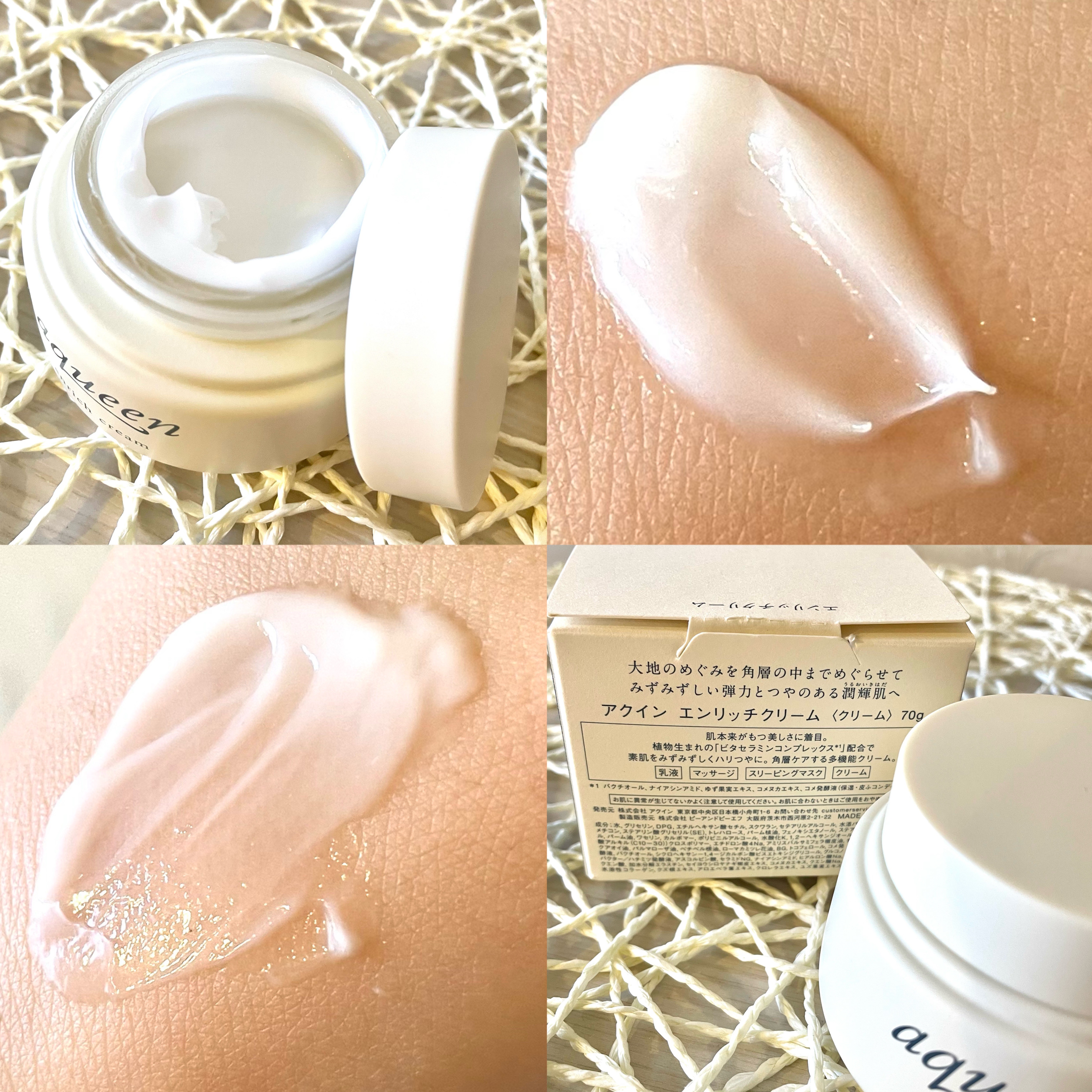 エンリッチクリーム/aqueen/フェイスクリームを使ったクチコミ（2枚目）