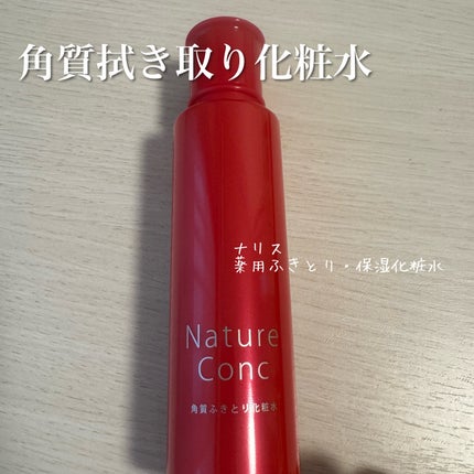 ネイチャーコンク 薬用クリアローション/ネイチャーコンク/拭き取り化粧水を使ったクチコミ(1枚目)