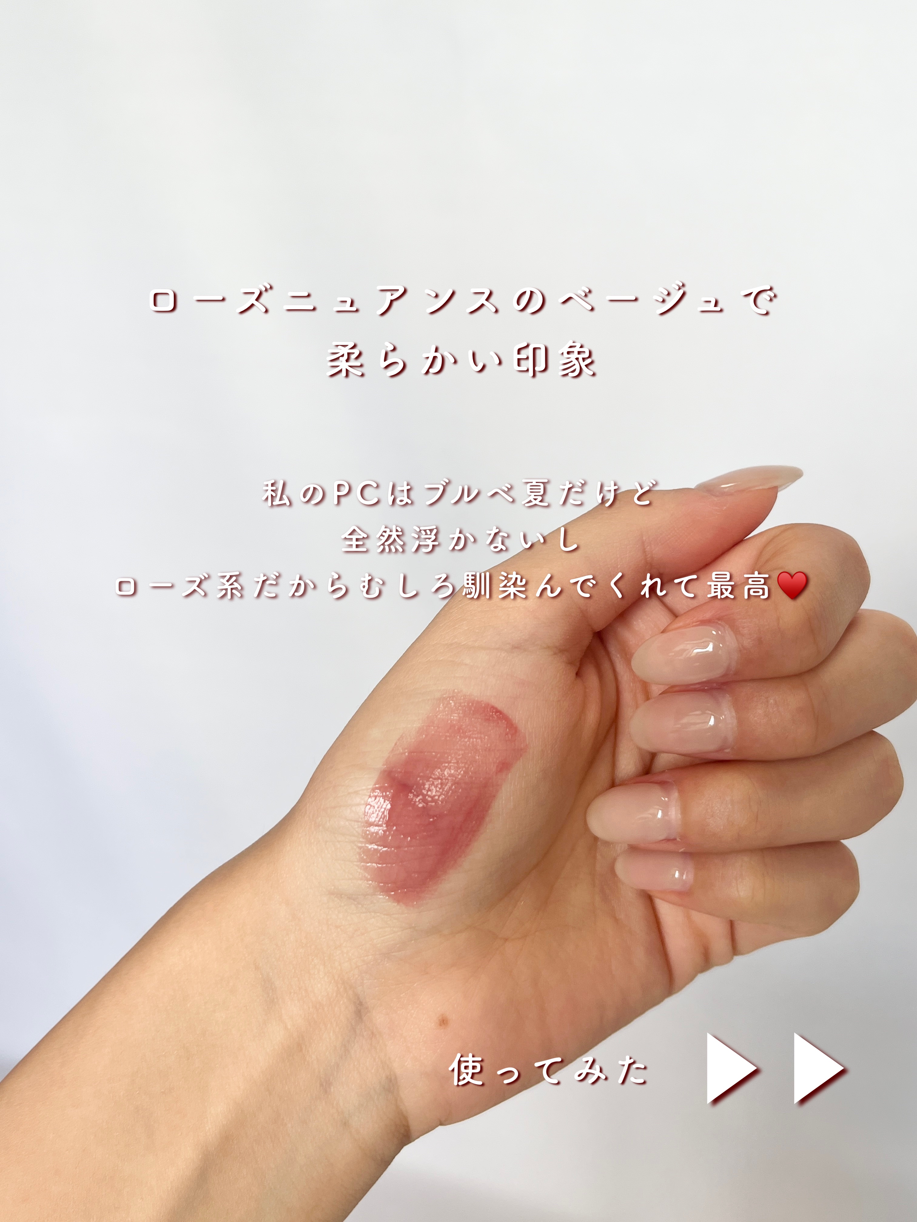 ピュア リップ ラスター/SNIDEL BEAUTY/リップグロスを使ったクチコミ（3枚目）