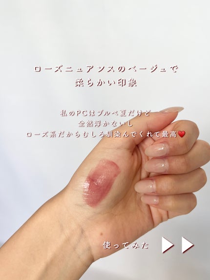 ピュア リップ ラスター/SNIDEL BEAUTY/リップグロスを使ったクチコミ(3枚目)