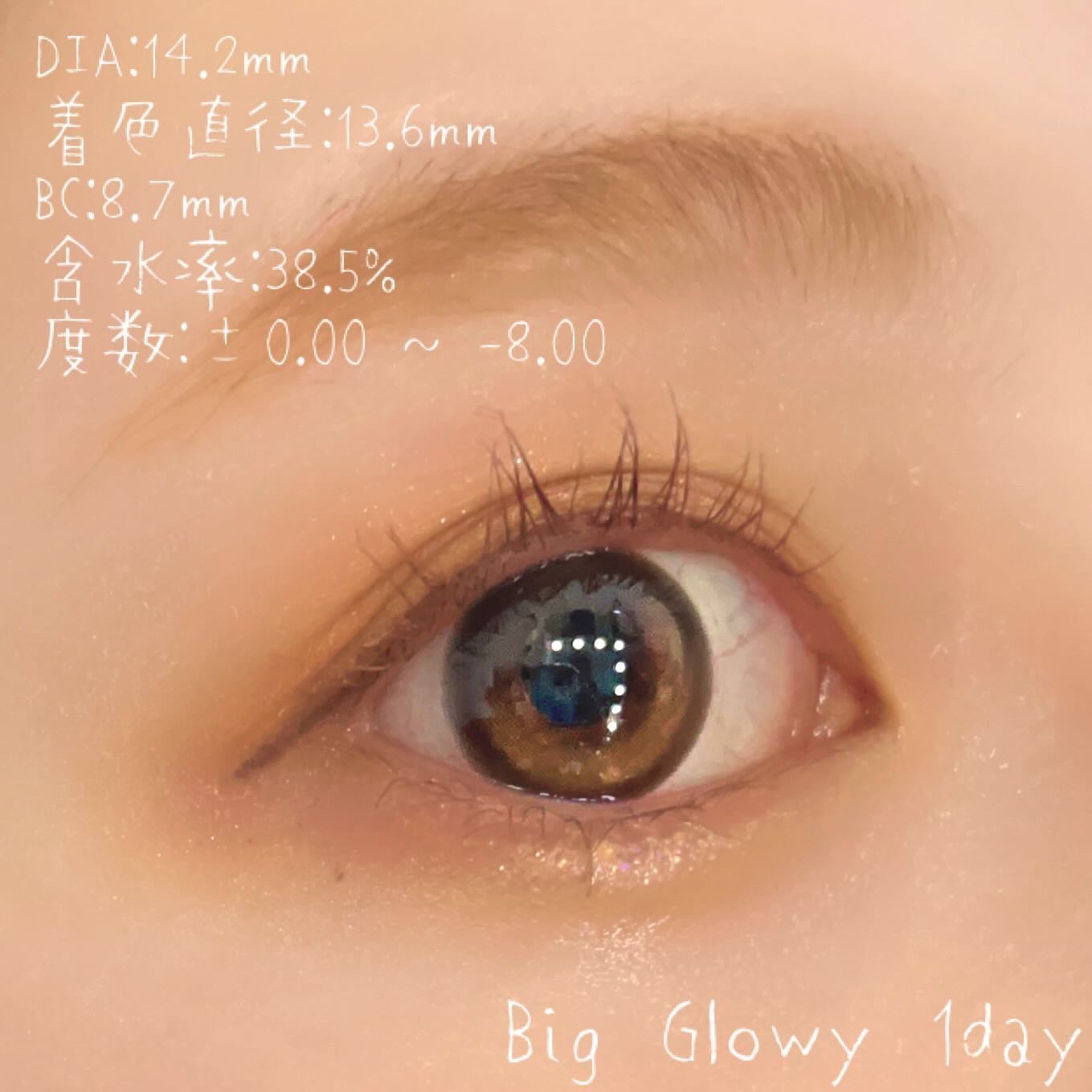Big Glowy 1day ヘーゼル/OLENS/ワンデー（１DAY）カラコンを使ったクチコミ（2枚目）
