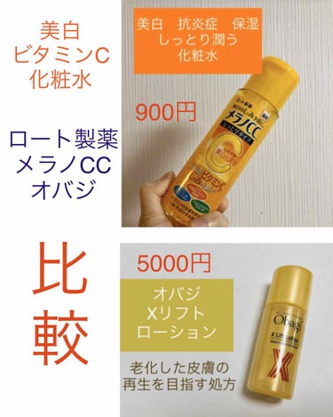 薬用しみ対策 美白化粧水 しっとりタイプ/メラノCC/化粧水を使ったクチコミ（1枚目）