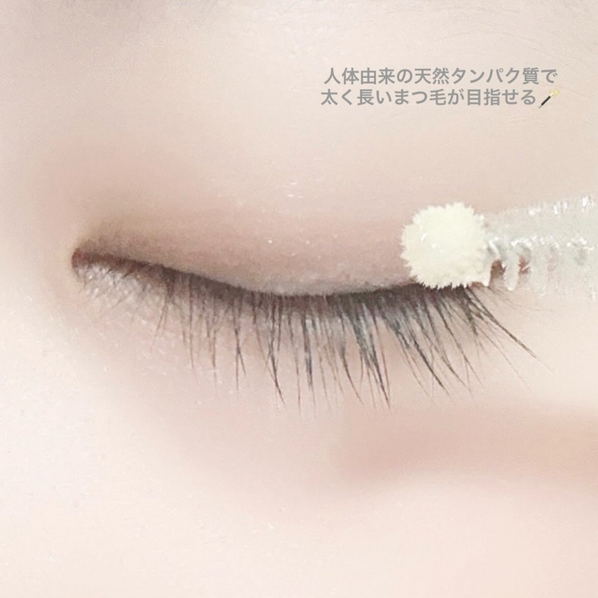 Blooming Eyelash Serum(透明)/KIERA/まつげ美容液を使ったクチコミ（3枚目）