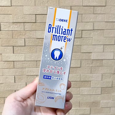 歯科用 Brilliant more/DENT./歯磨き粉を使ったクチコミ（2枚目）