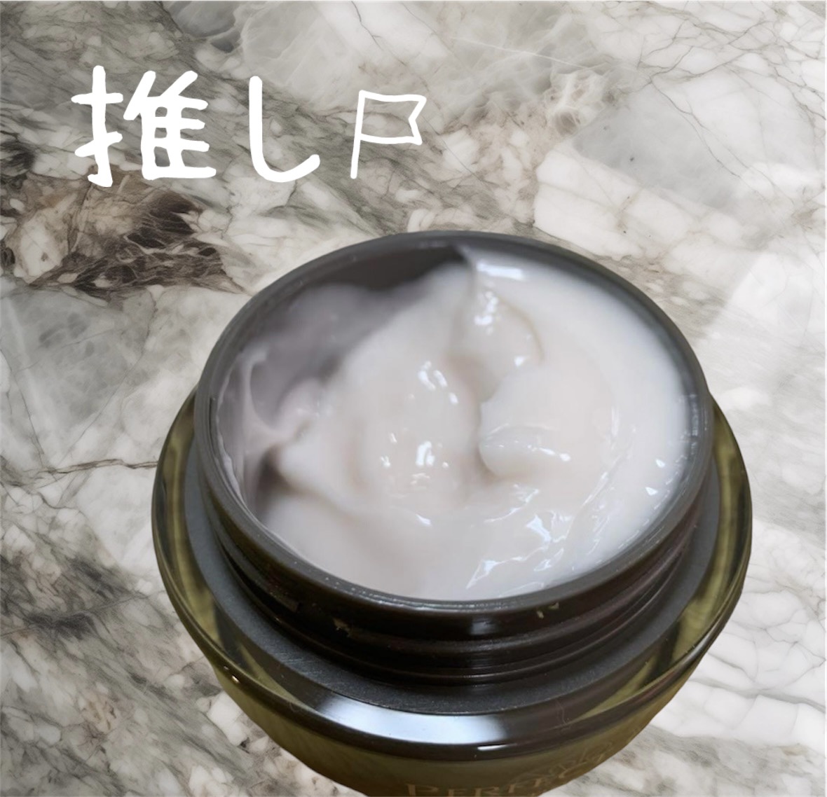 パーフェクトワン パーフェクトワン リフティングジェルのクチコミ「1 世界初　独自開発成分を含む
最高濃度のコラーゲン

2ハリを与え引き締める

3濃厚弾力ジ.....」（2枚目）