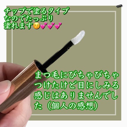 スカルプD ボーテ ピュアフリーアイラッシュセラム プレミアム/アンファー(スカルプD)/まつげ美容液を使ったクチコミ(2枚目)