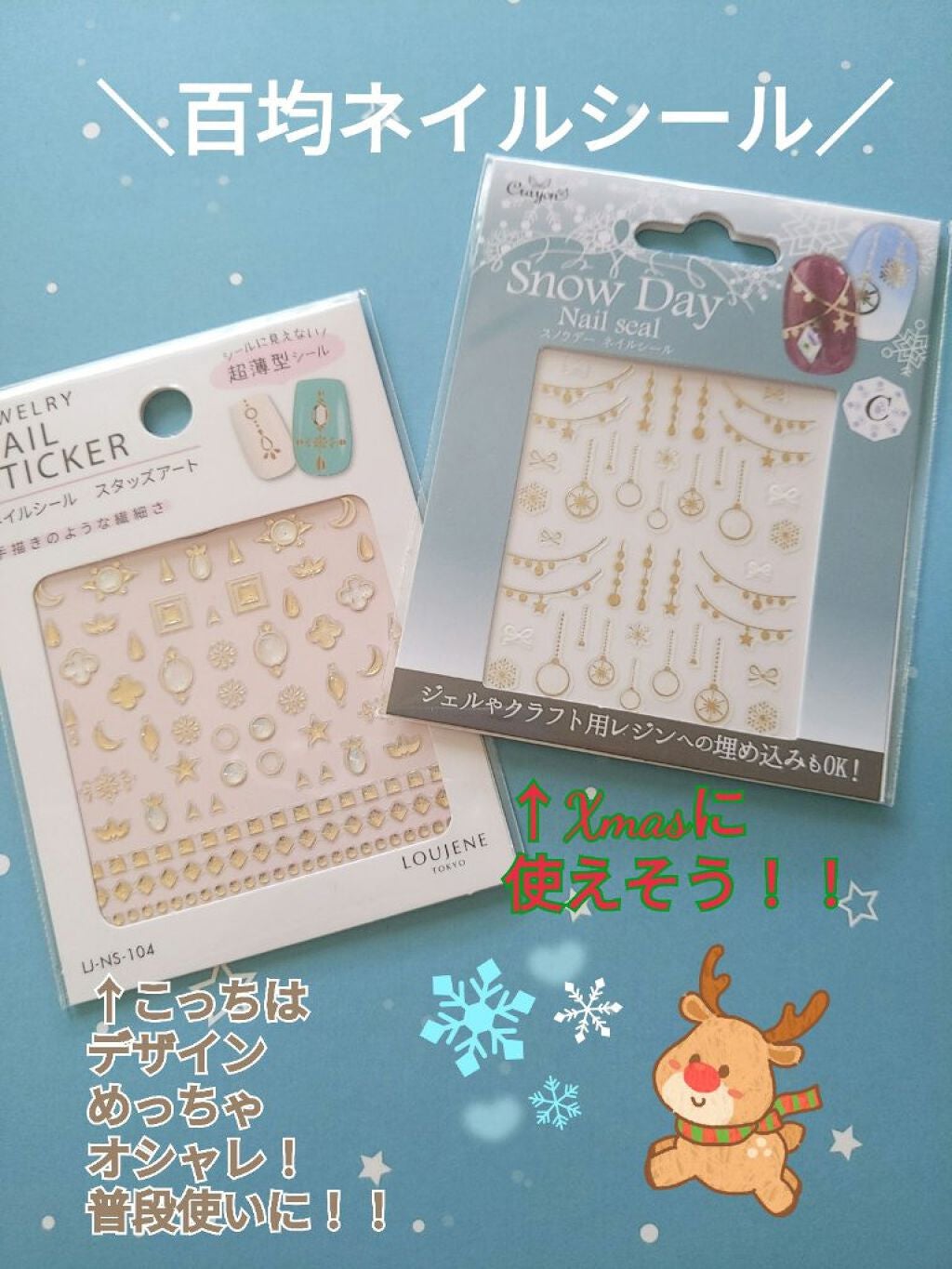 ネイルシール/セリア/ネイルシールを使ったクチコミ(1枚目)