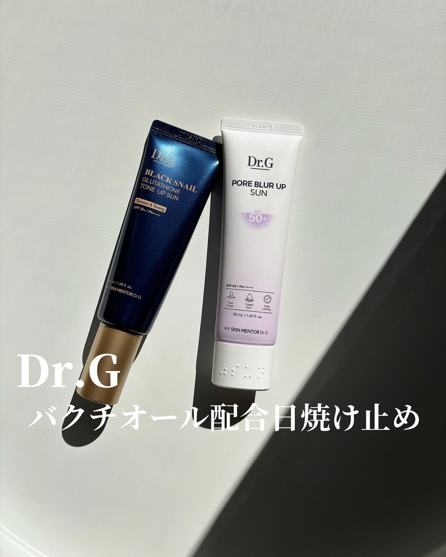 ブラックスネイルグルタチオントーンアップサン/Dr.G/日焼け止めクリームを使ったクチコミ（1枚目）