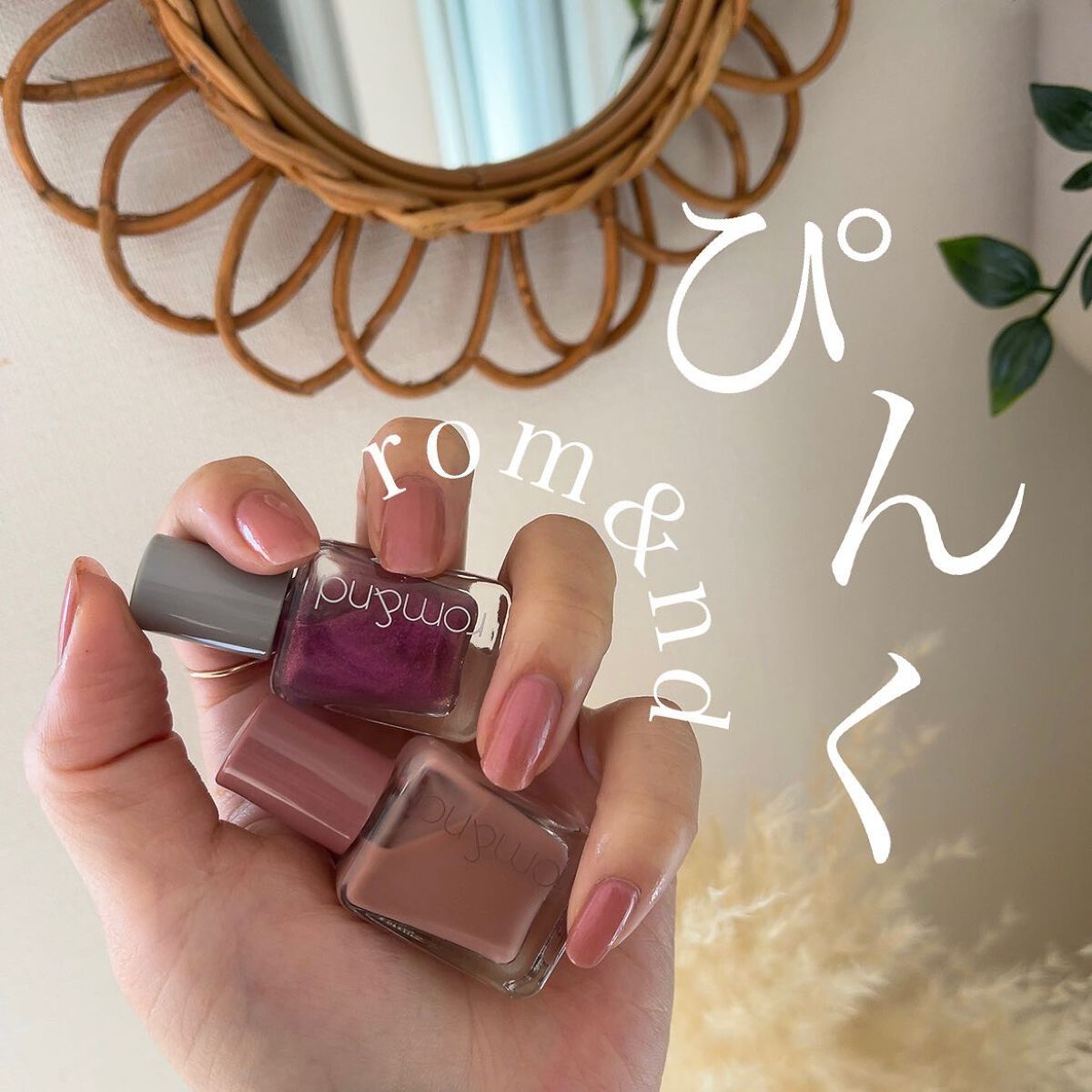 ムードペブルネイル 22 OH! RORA/rom&nd/マニキュアを使ったクチコミ（1枚目）