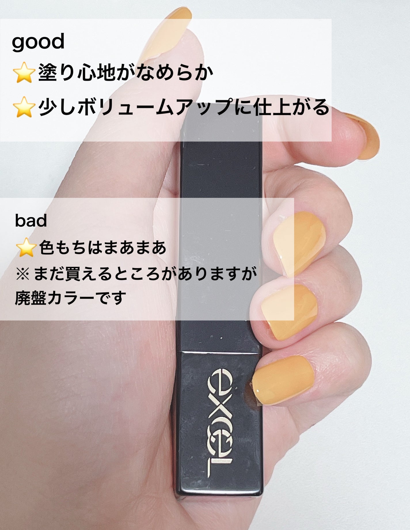 グレイズバームリップ/excel/口紅を使ったクチコミ(4枚目)