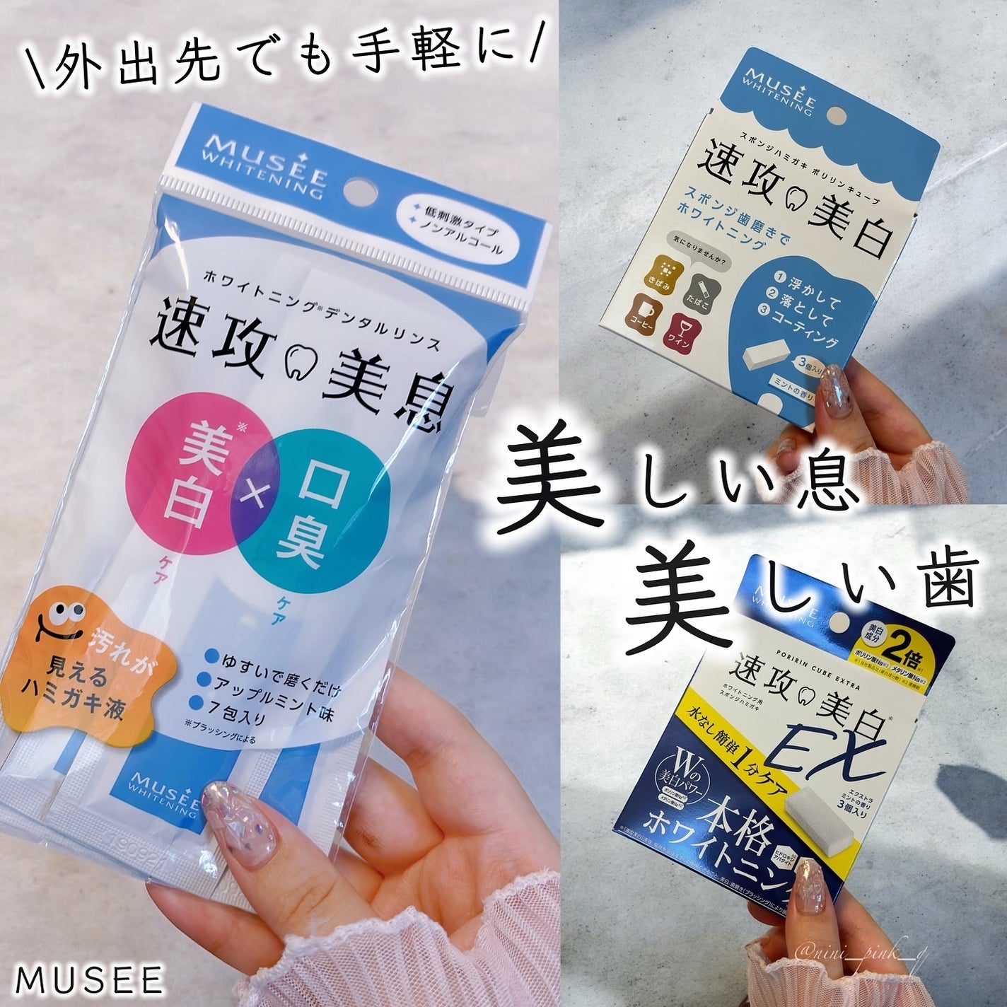 速攻美息/ミュゼコスメ/その他オーラルケアを使ったクチコミ(1枚目)