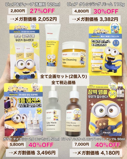 ガラクナイアシン2.0エッセンス/manyo/美容液を使ったクチコミ(10枚目)