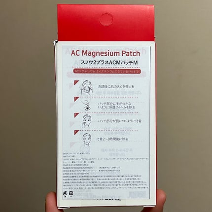 ACマグネシウムパッチ ミニ/スノーツープラス/にきびパッチを使ったクチコミ(7枚目)