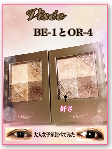 ニュアンス デューイ クリエイター/Visée/アイシャドウパレットを使ったクチコミ(1枚目)