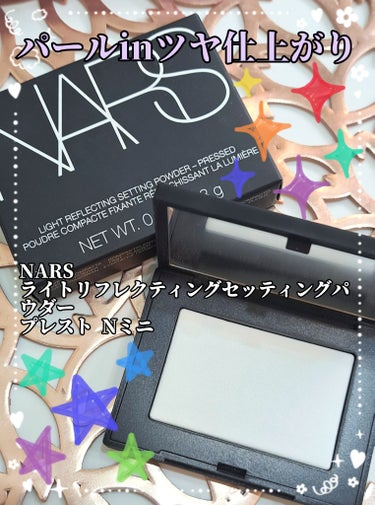 ライトリフレクティングセッティングパウダー　プレスト　N ミニ 02415/NARS/プレストパウダーを使ったクチコミ（1枚目）