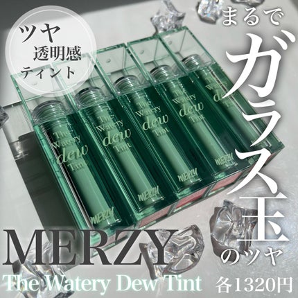 ザ ウォータリーデューティント/MERZY/リップティントを使ったクチコミ(1枚目)
