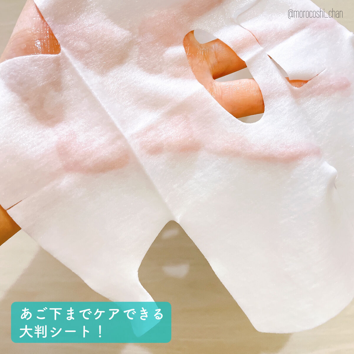 薬用 ディープリペア マスク/アクネオ/シートマスク・パックを使ったクチコミ（3枚目）