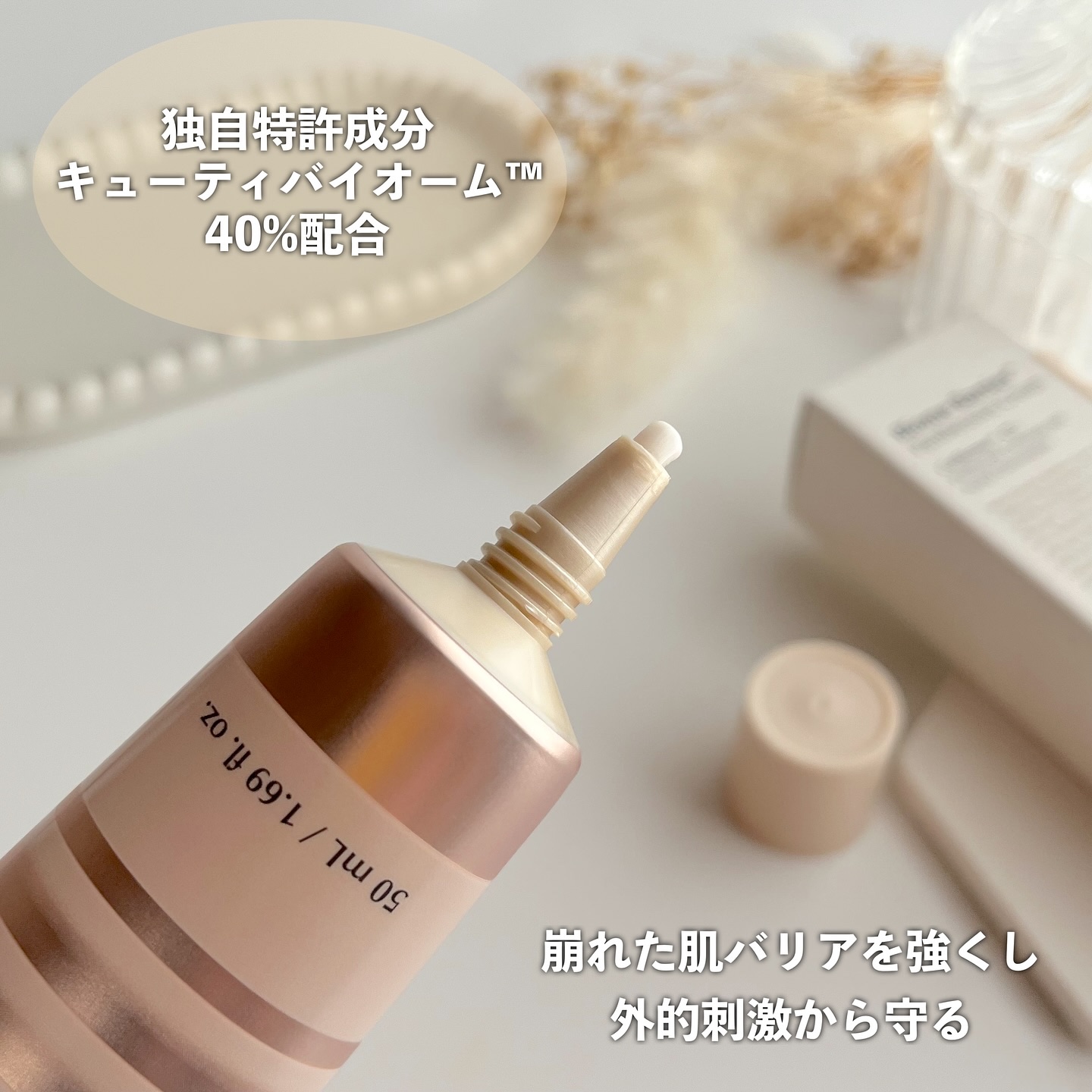 バイオームバリアパンテンシブクリーム/UIQ/フェイスクリームを使ったクチコミ（3枚目）