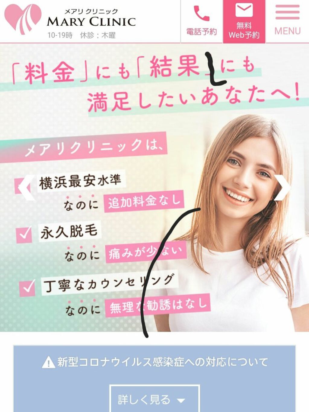 を使ったクチコミ（1枚目）