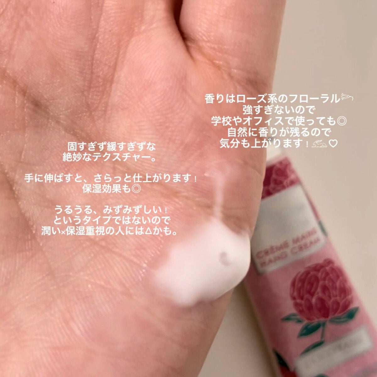 ピオニー フェアリーハンドクリーム/L'OCCITANE/ハンドクリームを使ったクチコミ(3枚目)