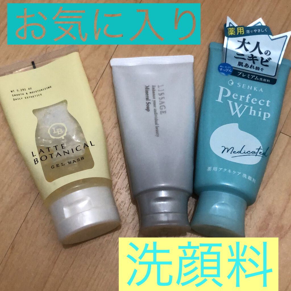 リサージ ミネラルソープ/リサージ/洗顔フォームを使ったクチコミ（1枚目）