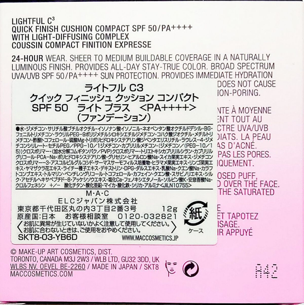 ライトフル C３ クイック フィニッシュ クッション コンパクト ライト プラス/M・A・C/クッションファンデーションを使ったクチコミ（3枚目）