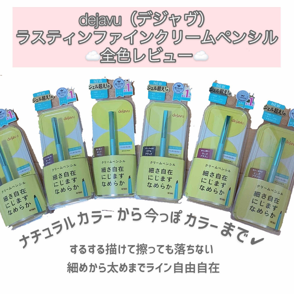 「密着アイライナー」クリームペンシル/デジャヴュ/ペンシルアイライナーを使ったクチコミ（1枚目）