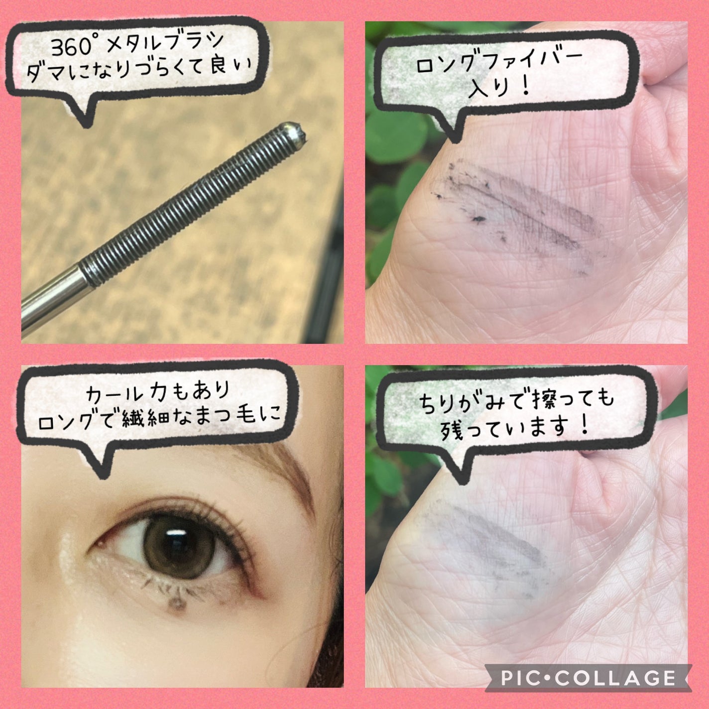 メタルブラシマスカラ/MilleFée/マスカラを使ったクチコミ(2枚目)