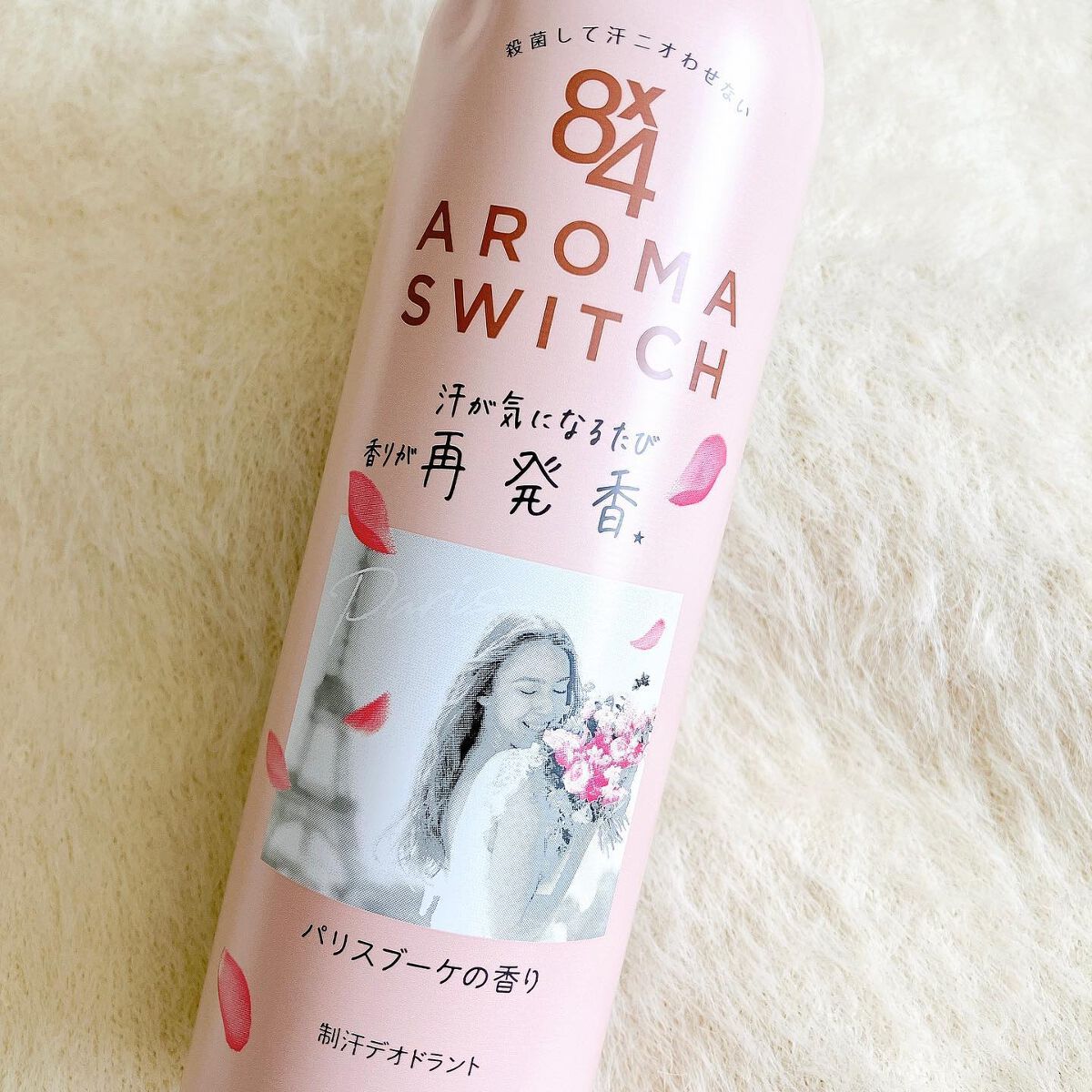8x4 アロマスイッチ スプレー パリスブーケの香り/８ｘ４/デオドラント・制汗剤を使ったクチコミ（2枚目）