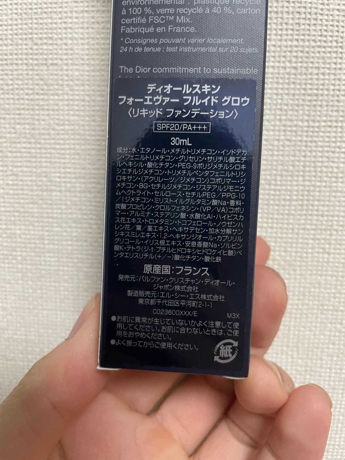 ディオールスキン フォーエヴァー フルイド グロウ/Dior/リキッドファンデーションを使ったクチコミ（2枚目）