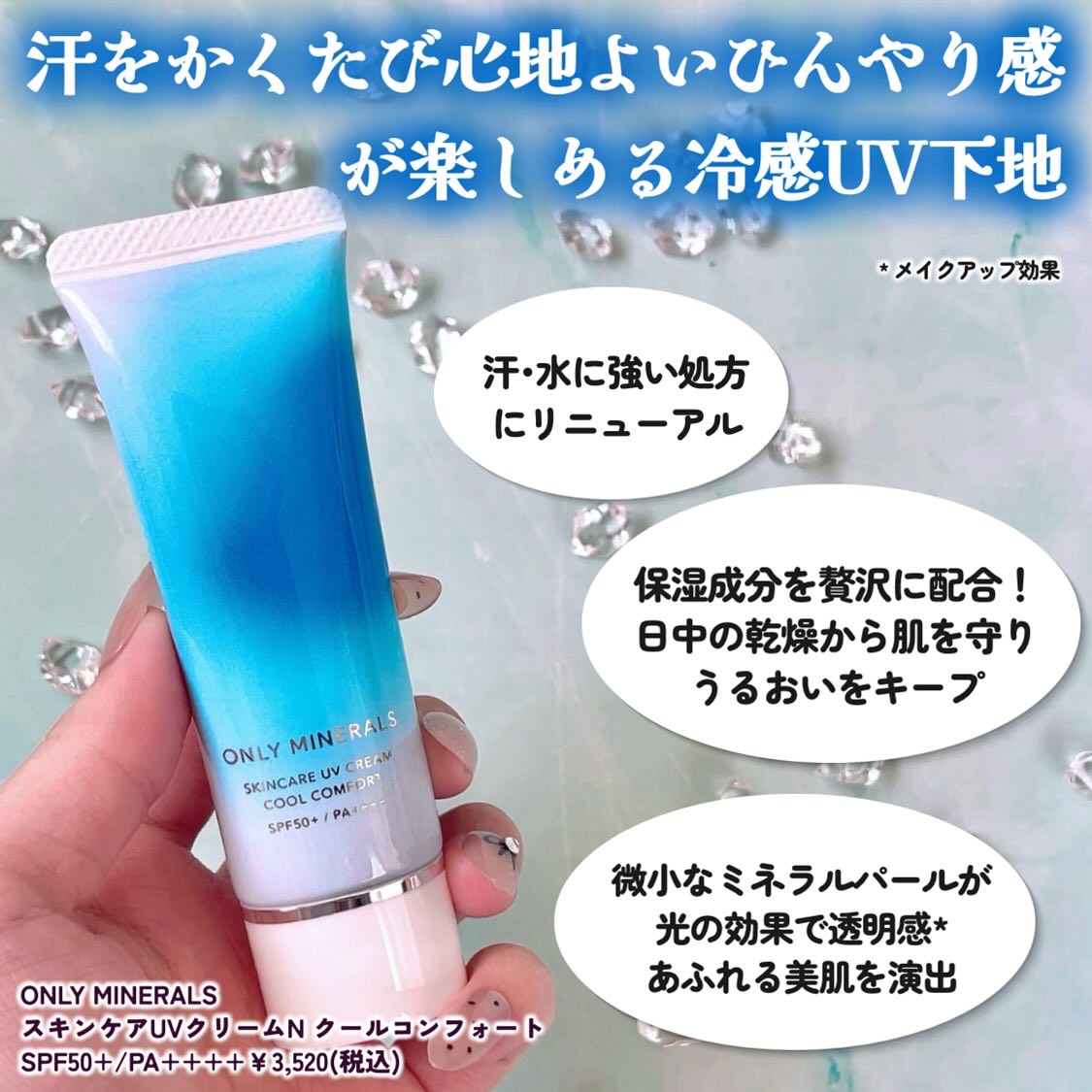 ミネラルUVパウダーS クールコンフォート/ONLY MINERALS/プレストパウダーを使ったクチコミ（3枚目）