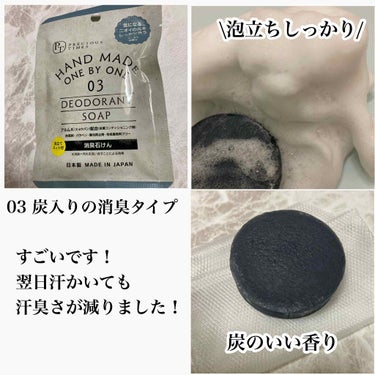 無添加保湿石けん/DAISO/洗顔石鹸を使ったクチコミ（3枚目）
