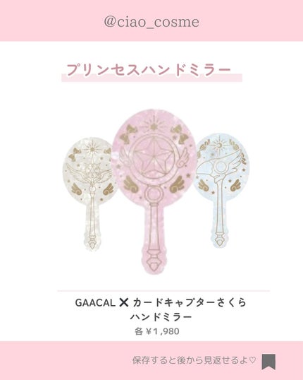 ちゃお🍒大人可愛い美容オタク on LIPS 「今回は、プリンセスみたいなハンドミラーについてまとめたよ🪞他の..」(8枚目)