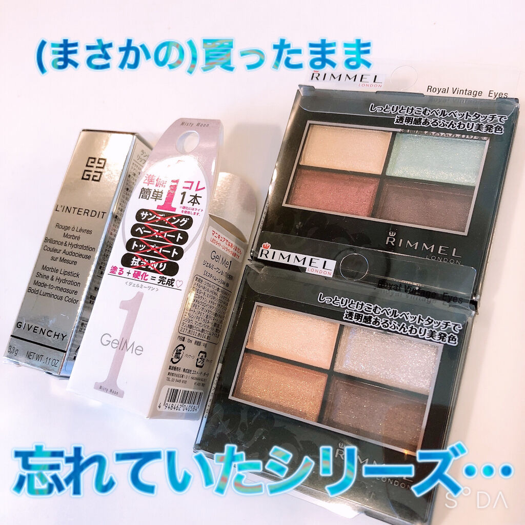 ロイヤルヴィンテージ アイズ 104/リンメル ロンドン/アイシャドウパレットを使ったクチコミ（1枚目）