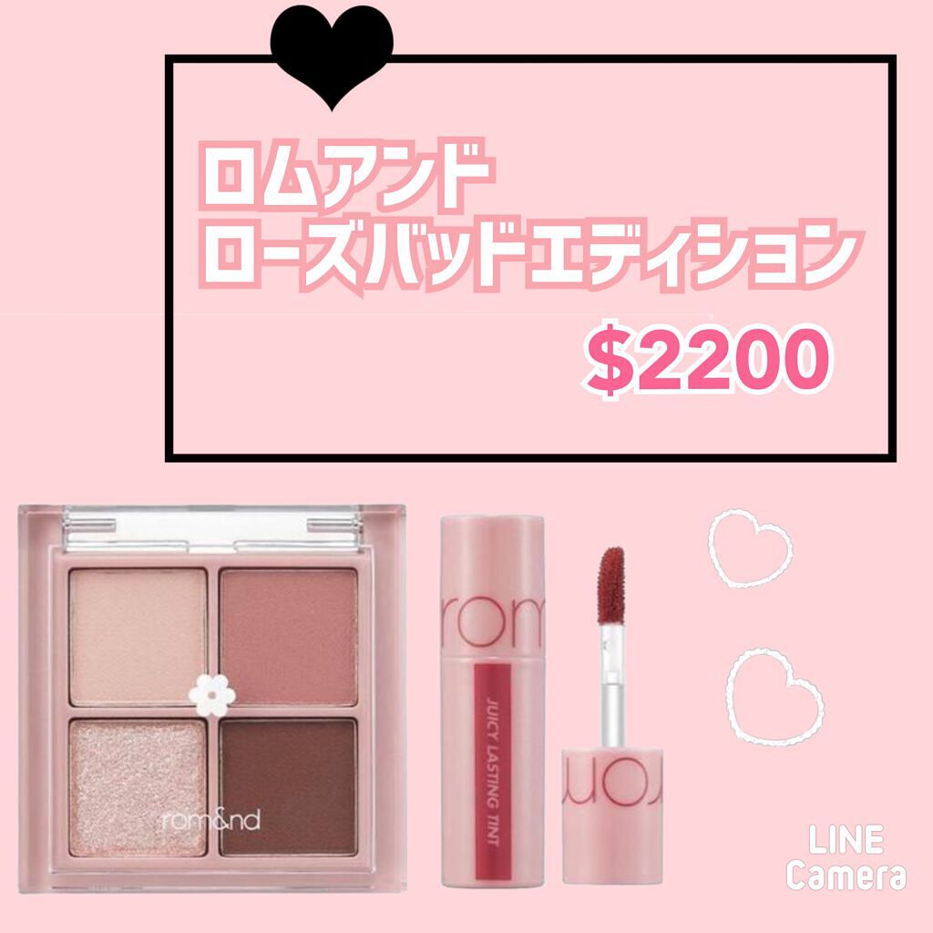 ロムアンドローズバットエディション/rom&nd/アイシャドウパレットを使ったクチコミ（2枚目）