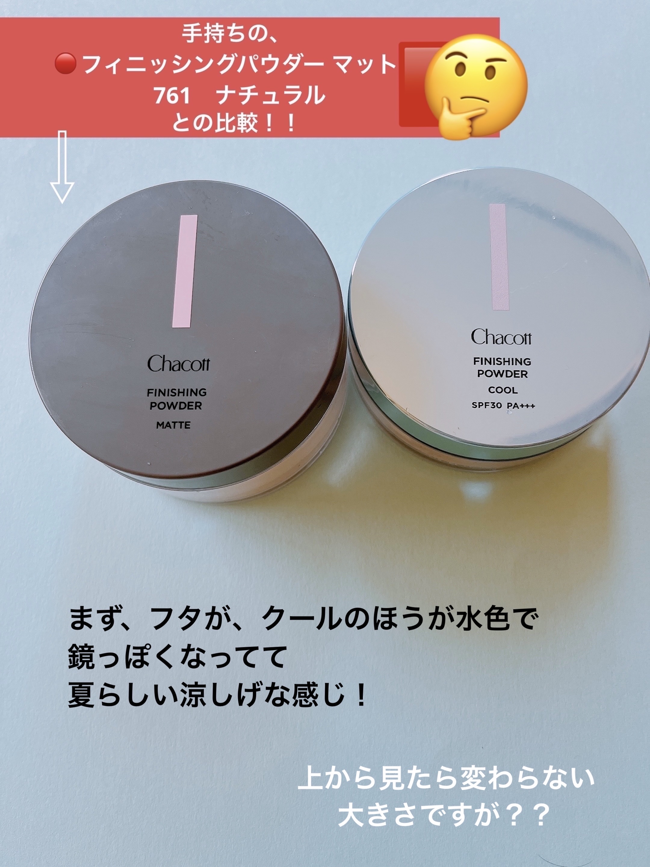 フィニッシングパウダー マット/チャコット・コスメティクス/ルースパウダーを使ったクチコミ（3枚目）