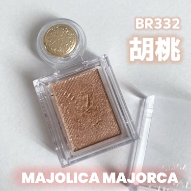 シャドーカスタマイズ/MAJOLICA MAJORCA/単色アイシャドウを使ったクチコミ（1枚目）