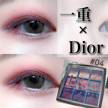 ディオール バックステージ アイ パレット/Dior/アイシャドウパレットを使ったクチコミ（1枚目）