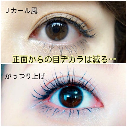 エテュセ アイエディション (マスカラベース)/ettusais/マスカラ下地を使ったクチコミ(3枚目)