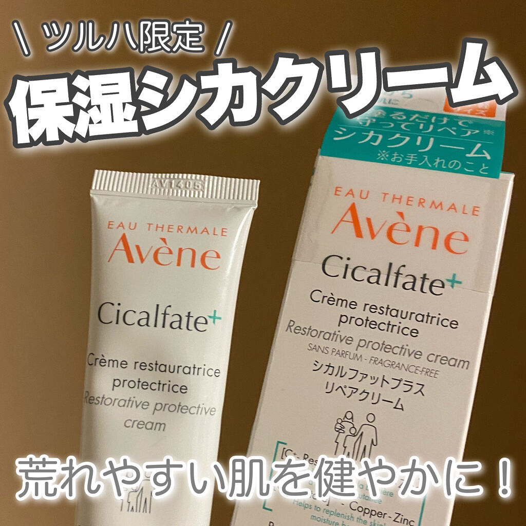 限定フェイスクリーム】シカルファットプラス リペアクリーム|アベンヌの効果に関する口コミ「乾燥肌におすすめのフェイスクリーム!????保湿シカクリーム〜..」 by ヒム(敏感肌/10代後半) | LIPS 限定フェイスクリーム】シカルファットプラス リペアクリーム|アベンヌの効果に関する口コミ「乾燥肌におすすめのフェイスクリーム!????保湿シカクリーム〜..」 by ヒム(敏感肌/10代後半) | LIPS