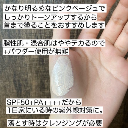 ミノン アミノモイスト エイジングケア デイクリームUV/ミノン/日焼け止めクリームを使ったクチコミ(2枚目)